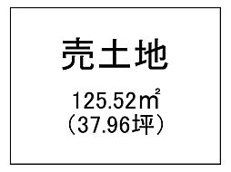 吉野町　売土地