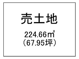 西伊敷7丁目　売土地