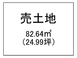 常盤1丁目　売土地