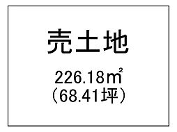 稲荷町　売土地