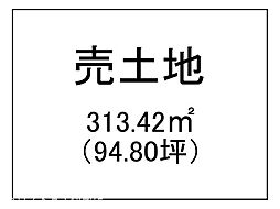 吉野町　売土地