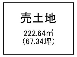 武岡3丁目　売土地