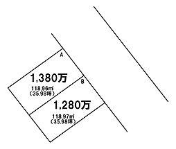 売土地 武岡1丁目／2区画
