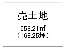 吉野町　売土地