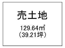 吉野町　売土地