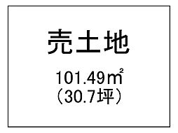 薬師2丁目　売土地