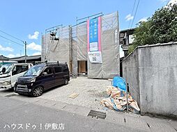 城山2丁目 新築戸建