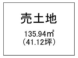 永吉2丁目　売土地