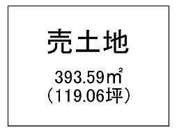 草牟田1丁目　売土地