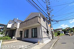 大明丘3丁目　中古戸建