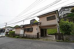 城山2丁目　中古戸建