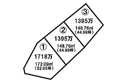 売土地 小野2丁目／3区画
