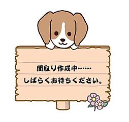 西坂元町　新築戸建