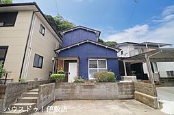 城山1丁目　中古戸建