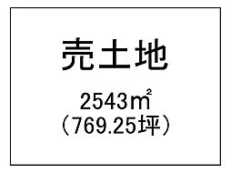 東坂元4丁目　売土地