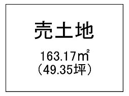 小野3丁目　売土地