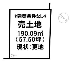 売土地　 境港市清水町　3区画