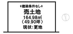 売土地 　東福原4丁目　9区画