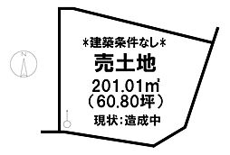 売土地 　ヒストリア尾高3／28区画