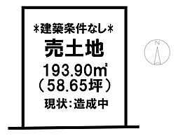 売土地 　ヒストリア尾高3／28区画