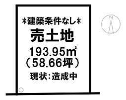 売土地 　ヒストリア尾高3／28区画