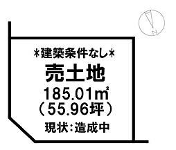 売土地 　ヒストリア尾高3／28区画