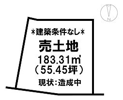 売土地 　ヒストリア尾高3／28区画