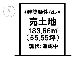 売土地 　ヒストリア尾高3／28区画