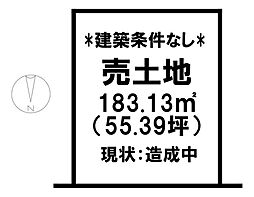 売土地 　ヒストリア尾高3／28区画