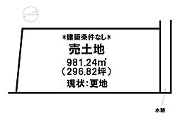 上福原3丁目　売土地
