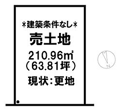 売土地 　新開4丁目　27区画