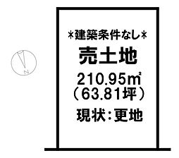 売土地 　新開4丁目　27区画