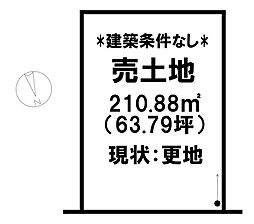 売土地 　新開4丁目　27区画