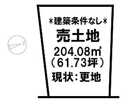 売土地 　新開4丁目　27区画