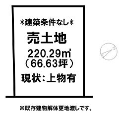 西福原1丁目　売土地