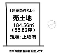 西福原1丁目　売土地