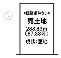 錦海町2丁目　売土地