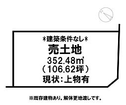 大篠津町　売土地
