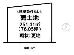 売土地　 グラン伯耆　28区画(大山view)