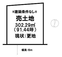 売土地　 グラン伯耆　28区画(大山view)
