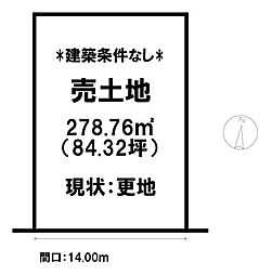 円山 売土地