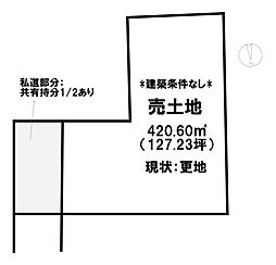 東福原4丁目　売土地
