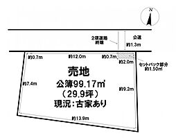 久里浜8丁目　売地