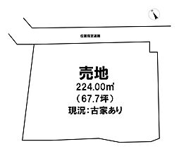 追浜東町3丁目　売地