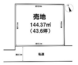 平作8丁目　売地