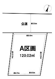 平作5丁目　売地　A区画