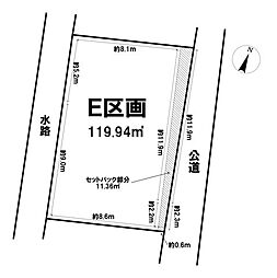 平作5丁目　売地　E区画