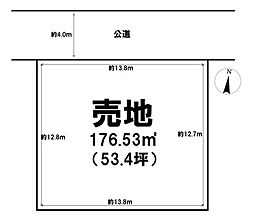 粟田1丁目　売土地