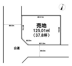 森崎5丁目　売地