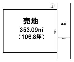 鴨居2丁目　売土地